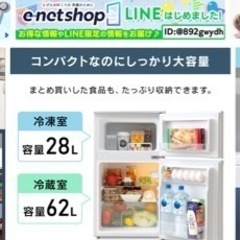 【無料・早い者勝ち】冷蔵庫　アイリスオーヤマ　90lの画像