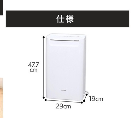 お話中 アイリスオーヤマ 衣類乾燥除湿機 DCE-6515 【公式通販】