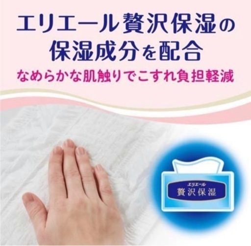 グーンプラス 敏感肌設計 テープタイプ　L