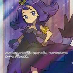ポケカアセロラSRを譲って欲しいです。無償でお願いします。