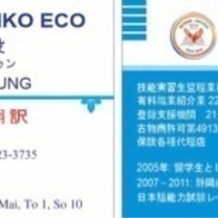 人材紹介業の正社員募集中