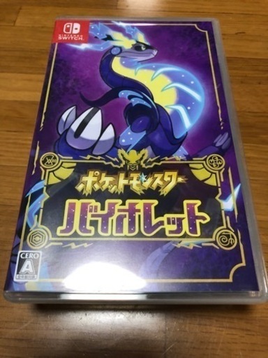 ニンテンドーSwitch ポケモン　バイオレット