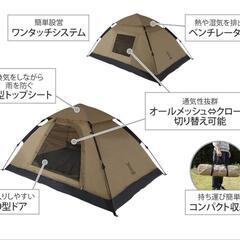DOD ワンタッチテント