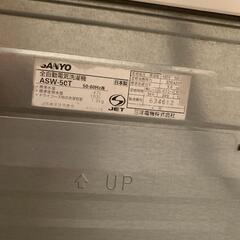 洗濯機 SANYO 動作品 (譲り先決定)の画像