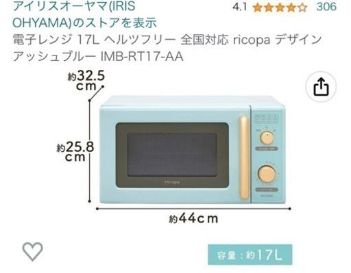 かわいいミント色・電子レンジ