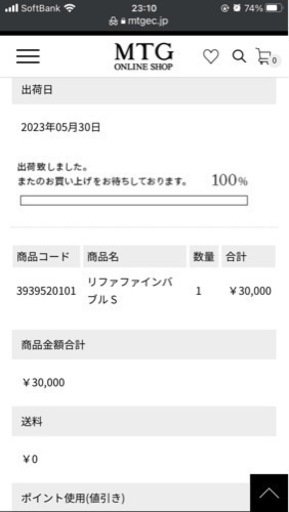 美品 ReFa リファ ファインバブルS シャワーヘッド