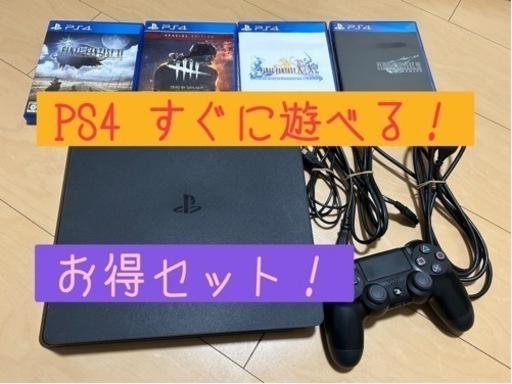 【お取引き中】美品　動作確認OK  PS4 本体+ソフト4本