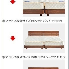 【お譲り先決定】ドリームベッド　マットレス　隙間スペーサーの画像