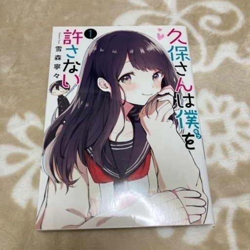 漫画　一冊100円③