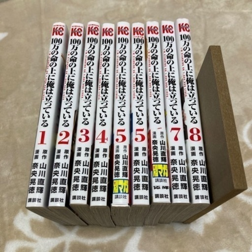 漫画　一冊100円③