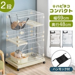 【未使用未開封】キャットケージ　ハンモック付き　コンパクト　猫　...