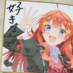 【中古】入場者 特典 ミニ色紙 制服ver. 劇場版 映画 五等...