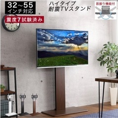 テレビスタンド　テレビボード　テレビ台　