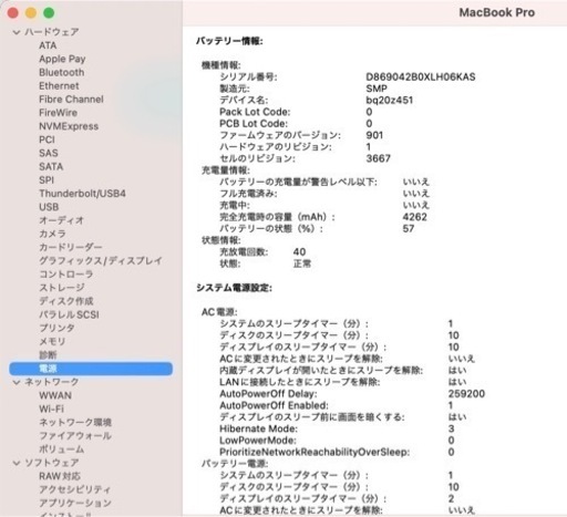 美品【充放電回数45回】MacBook Pro 2017モデル /メモリ16GB/SSD512GB