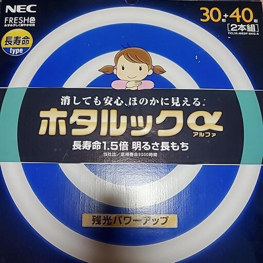 ホタルックアルファ　二本組