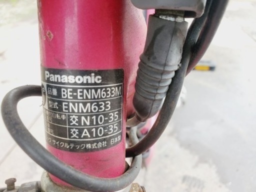 2925番　電動自転車