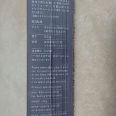 【無料0円】車用アロマディフューザーの画像