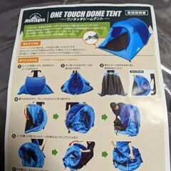  未使用 Montagna ワンタッチ ドーム  テント（HAC1259）の画像