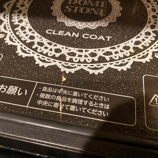 東芝　オーブンレンジ　石窯ドーム　ER-KD520