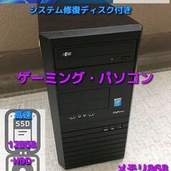 ﾗｲﾄｹﾞｰﾐﾝｸﾞPC gtx650ti i5 ﾒﾓﾘ8gb