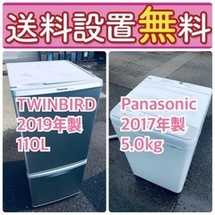 この価格はヤバい❗️しかも送料設置無料❗️冷蔵庫/洗濯機の🌈大特価🌈2点セット♪ 125