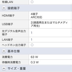 [募集中]TCL 32インチ　ハイビジョン液晶テレビの画像