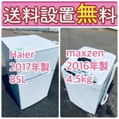 訳あり⁉️だから安い❗️しかも送料設置無料🌈大特価🌈冷蔵庫/洗濯機の2点セット♪ 129