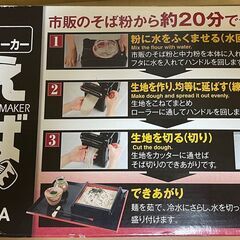 【無料】家庭用簡単そば打ちメーカー タカラトミー いえそばの画像