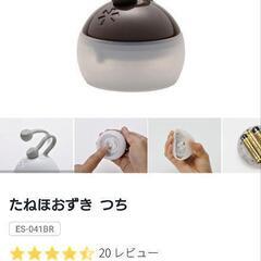 【廃盤品】　美品スノーピーク【snowpeak】たねほおづきつち　らんたんの画像