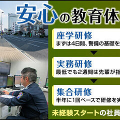 ★工場の施設警備★平均月収25万円！経験・学歴不問！働き方を選べる◎車通勤OK 株式会社セノン 茨城支社 佐貫の画像