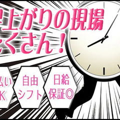 【働きやすさMAX!!】お仕事多数！交通誘導スタッフ大募集☆短期OK/週3～OK/日払いOK◎ 株式会社アスミル 烏丸の画像