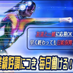 【働きやすさMAX!!】お仕事多数！交通誘導スタッフ大募集☆短期OK/週3～OK/日払いOK◎ 株式会社アスミル 烏丸の画像