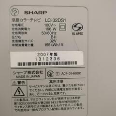 シャープ 32V型 液晶 テレビ AQUOS LC-32DS1-B フルハイビジョン 2007年モデルの画像