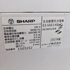 決まりました!!シャープ洗濯機２００７年製の画像