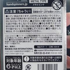 ハンドスピナーの画像