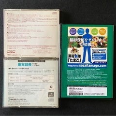 ★正規購入品★著作権フリーの素材データ集　7種の画像