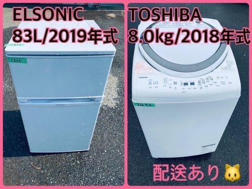 ⭐️2018年製⭐️ 送料設置無料！限界価格挑戦！！新生活家電♬♬洗濯機/冷蔵庫♬88