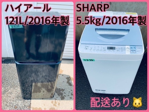 限界価格挑戦！！新生活家電♬♬洗濯機/冷蔵庫♬89