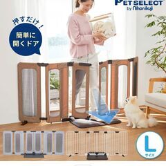 ペットゲート　ペットフェンス　犬・猫　Lサイズ　幅137～190...