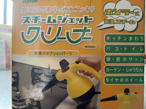 スチームジェットクリーナー