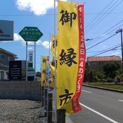 6月14日(水)御縁市開催(買い取りをする🍀フリーマ―ケット)