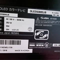 有機ELテレビ　55インチ　OLED55B8SJBの画像