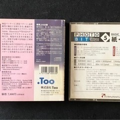 ★正規購入品★著作権フリーの素材データ集　2種の画像
