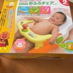 ベビーチェア アンパンマン お風呂チェアの画像