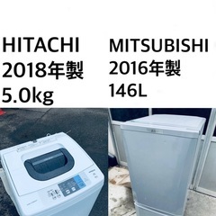 送料・設置無料★✨限定販売新生活応援家電セット◼️冷蔵庫・洗濯機 2点セット✨