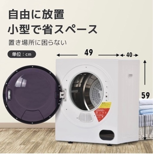 【極美品】小型乾燥機