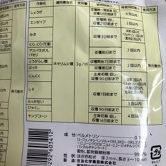 園芸・家庭菜園　殺虫剤　ネキリベイトの画像