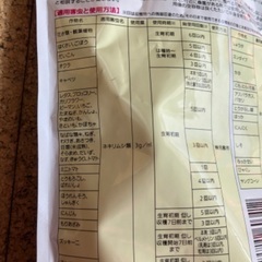 園芸・家庭菜園　殺虫剤　ネキリベイトの画像