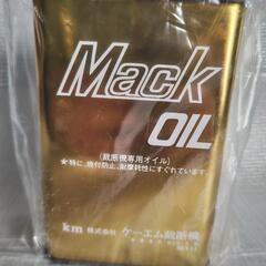 《取引中》Mack OIL 裁断機用オイル