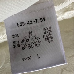 白レース生地のお洒落ジャンパーの画像